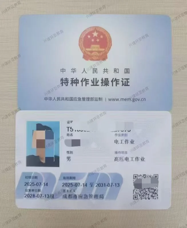 四川应急管理特种作业证书怎么考？