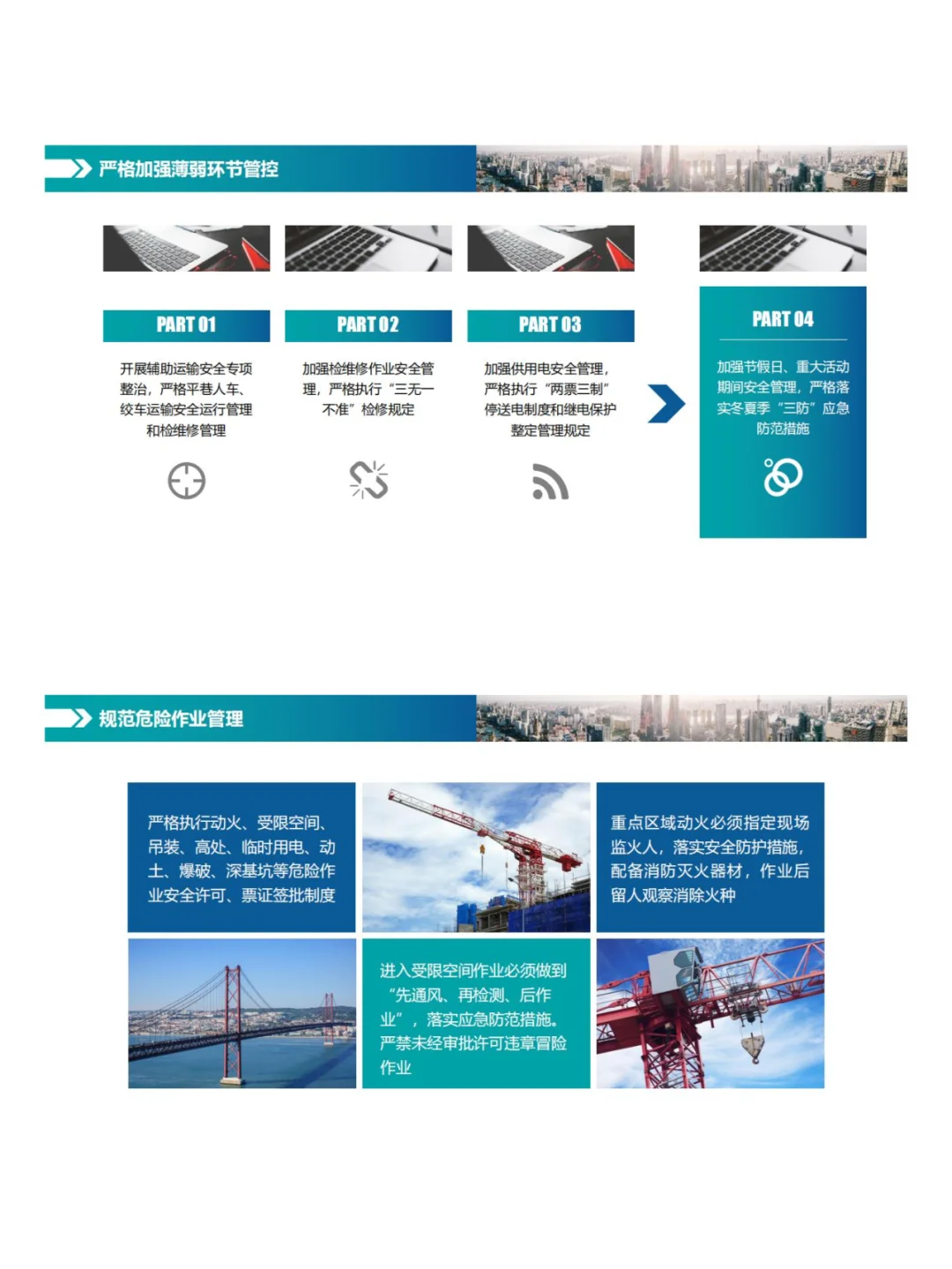 💥安全管理岗位安全生产述职报告💥