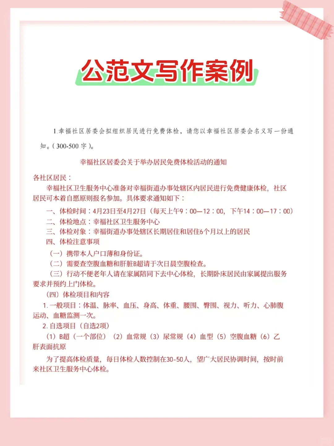 25太原迎泽区社区工作者，这次真的大放水了