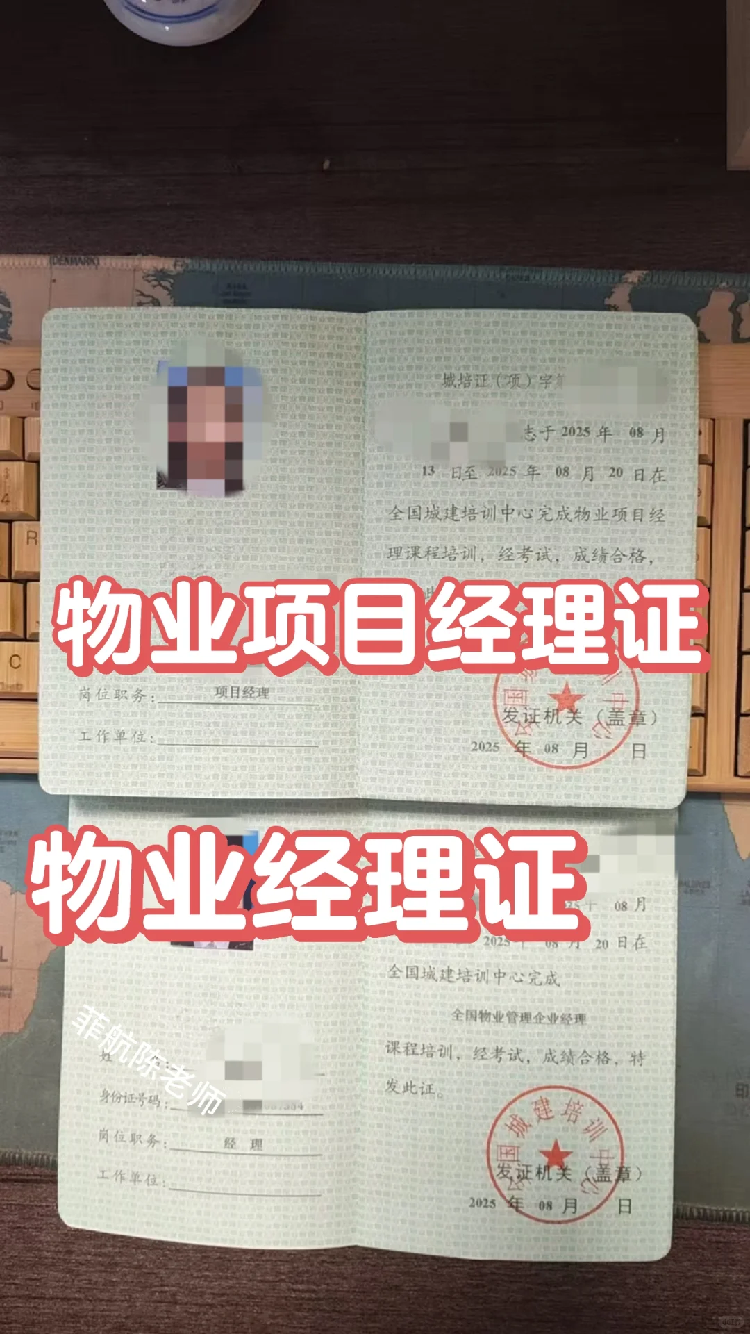 女生必考！物业经理证｜物业项目经理证