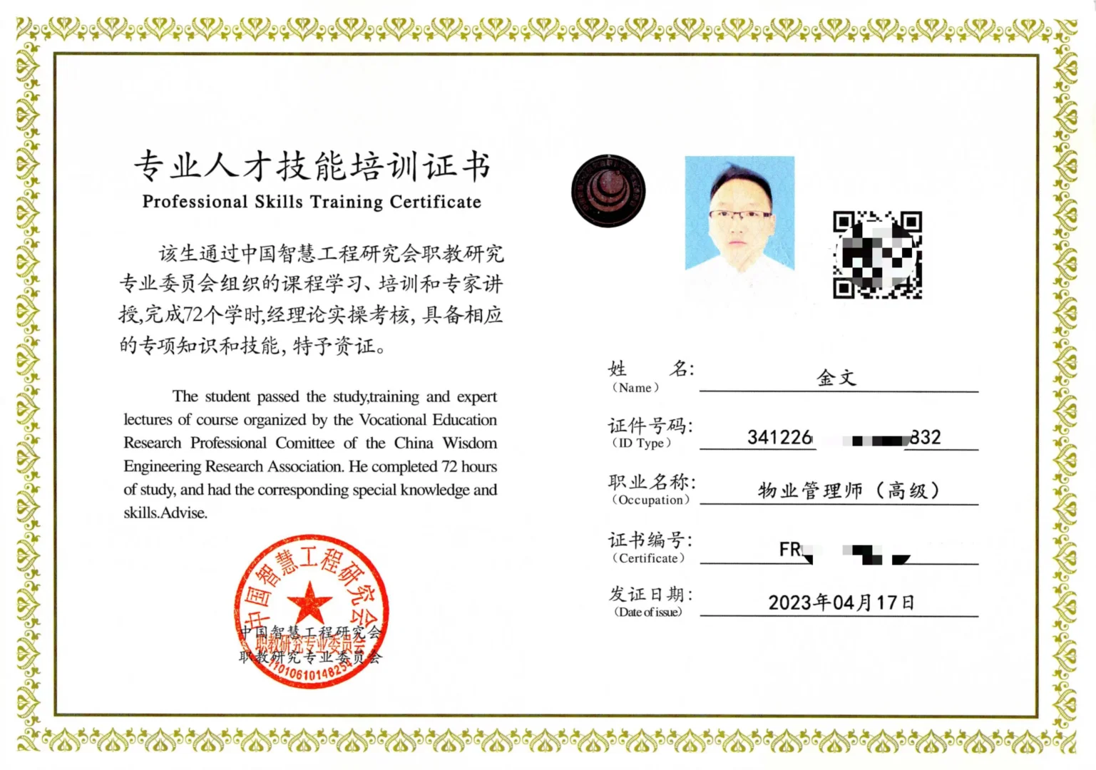 iso体系认证，一级甲级资质，三a企业信用，