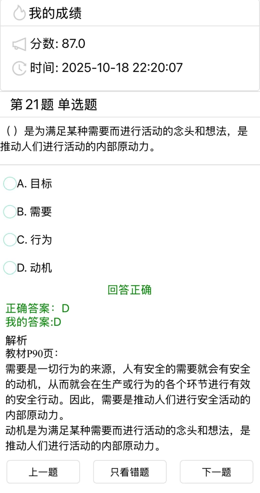 江苏安全员B证考试难不难