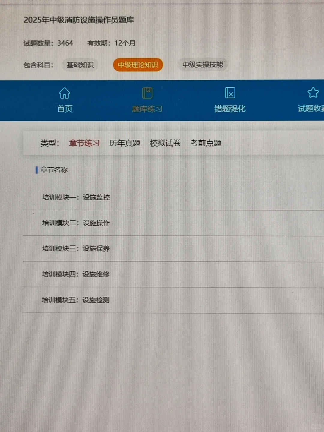 为什么我二战消防设施操作员才发现这个网址