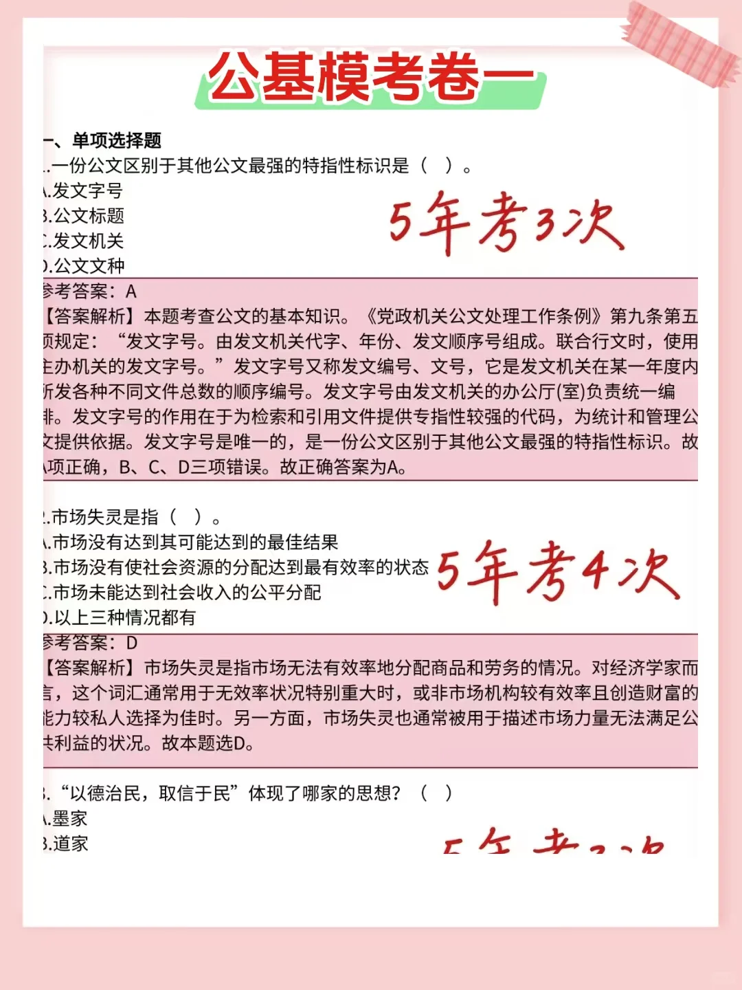 25太原迎泽区社区工作者，这次真的大放水了