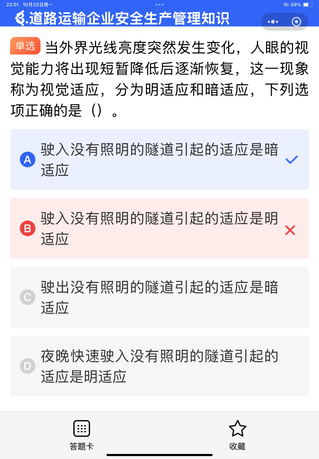 什么是安全员C证？证书的作用是什么？