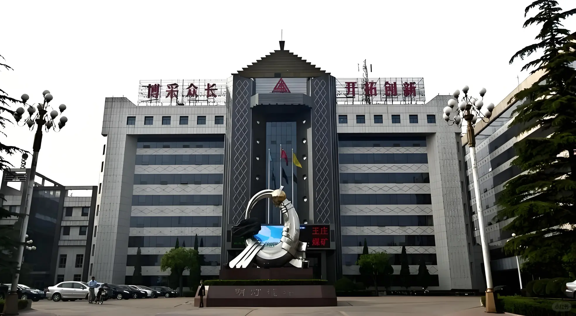 山西潞安集团 🈶名额