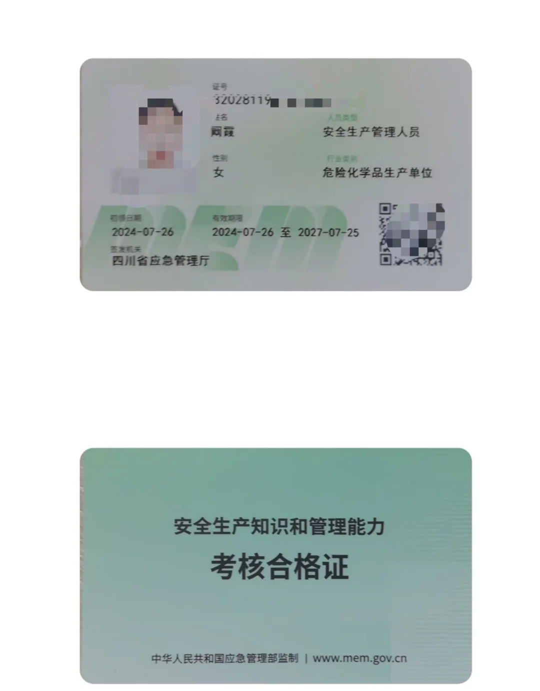 四川应急管理特种作业证书怎么考？