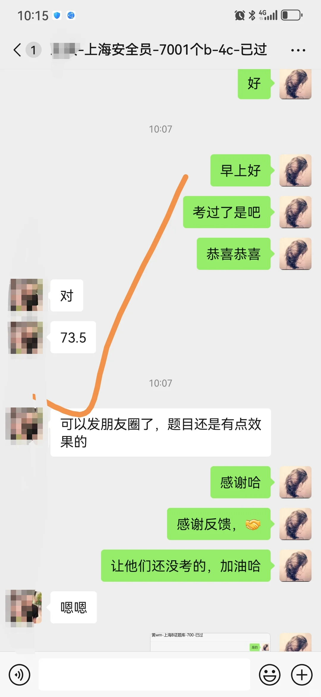 上海安全员a证，10月考前精准原题一次性过
