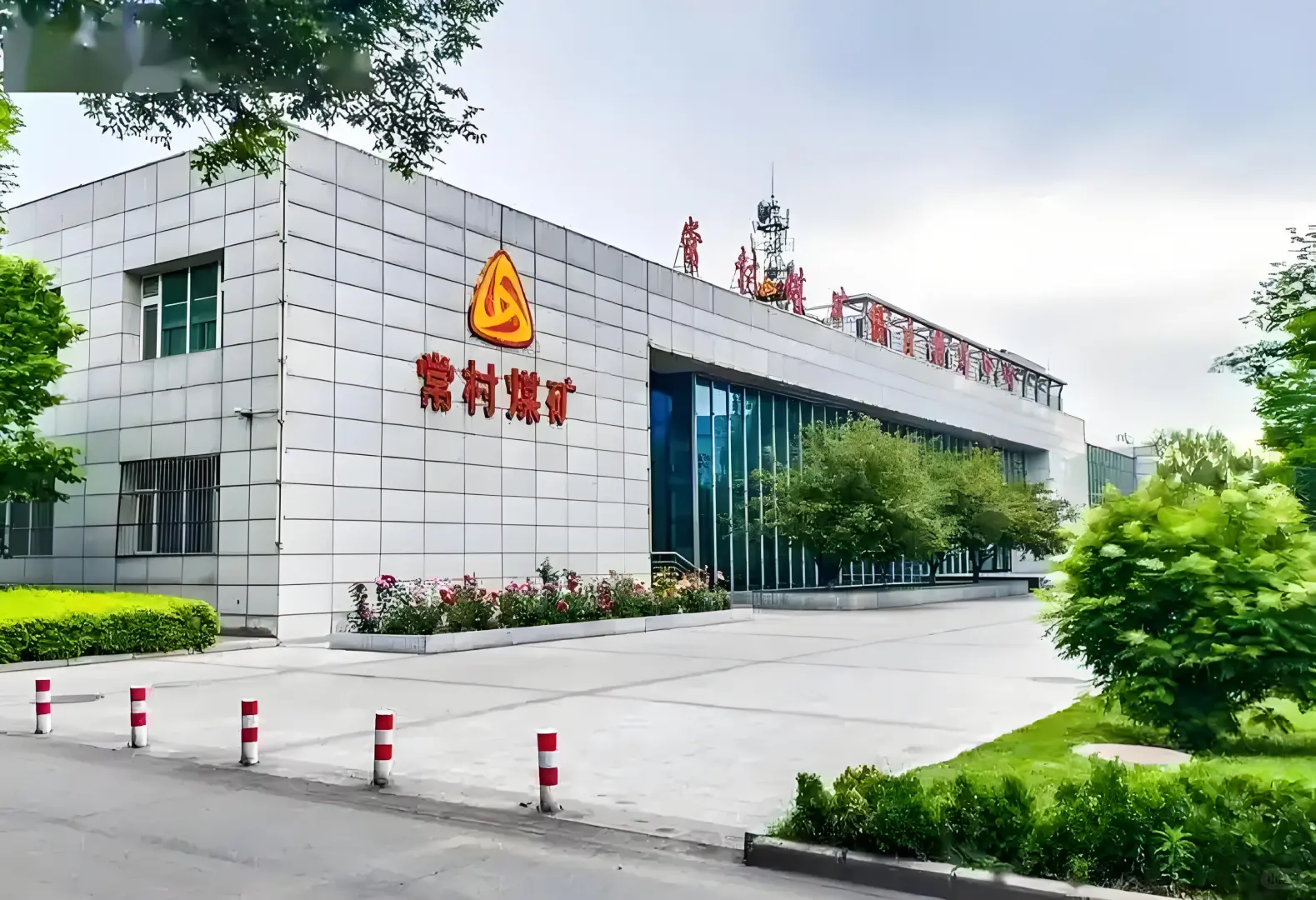 山西潞安集团 🈶名额