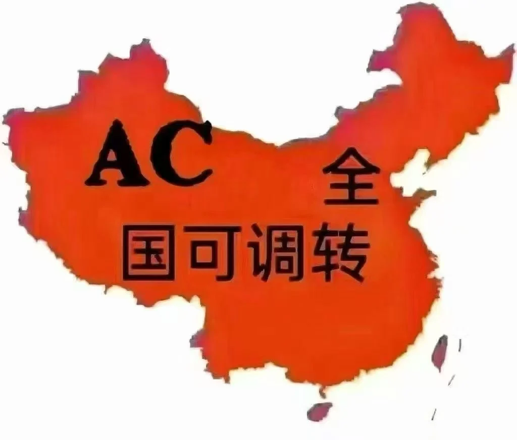 河北线下安全员AC