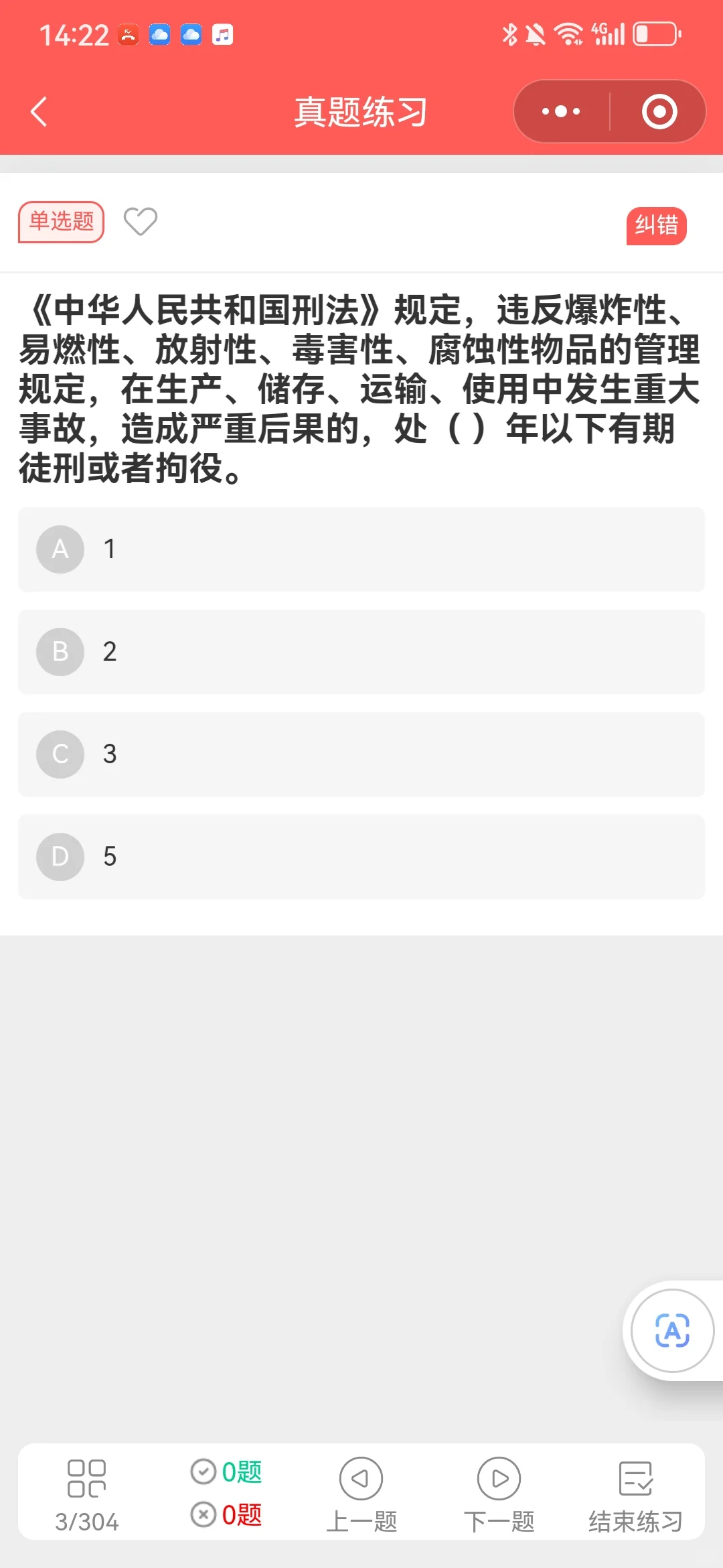 北京安全员b证，原题新题库，考60分很容易