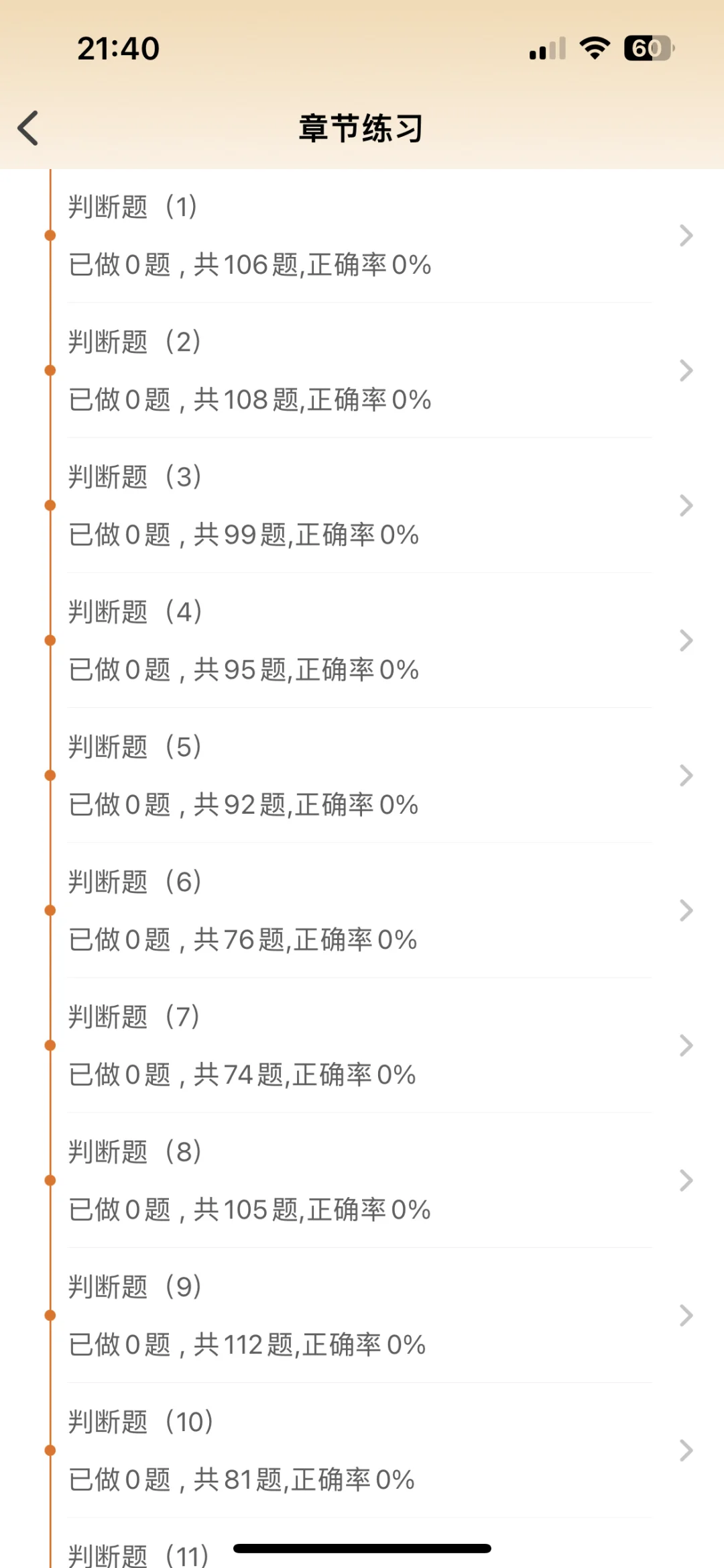 2025水利安全员水安ABC考试题库备考刷题