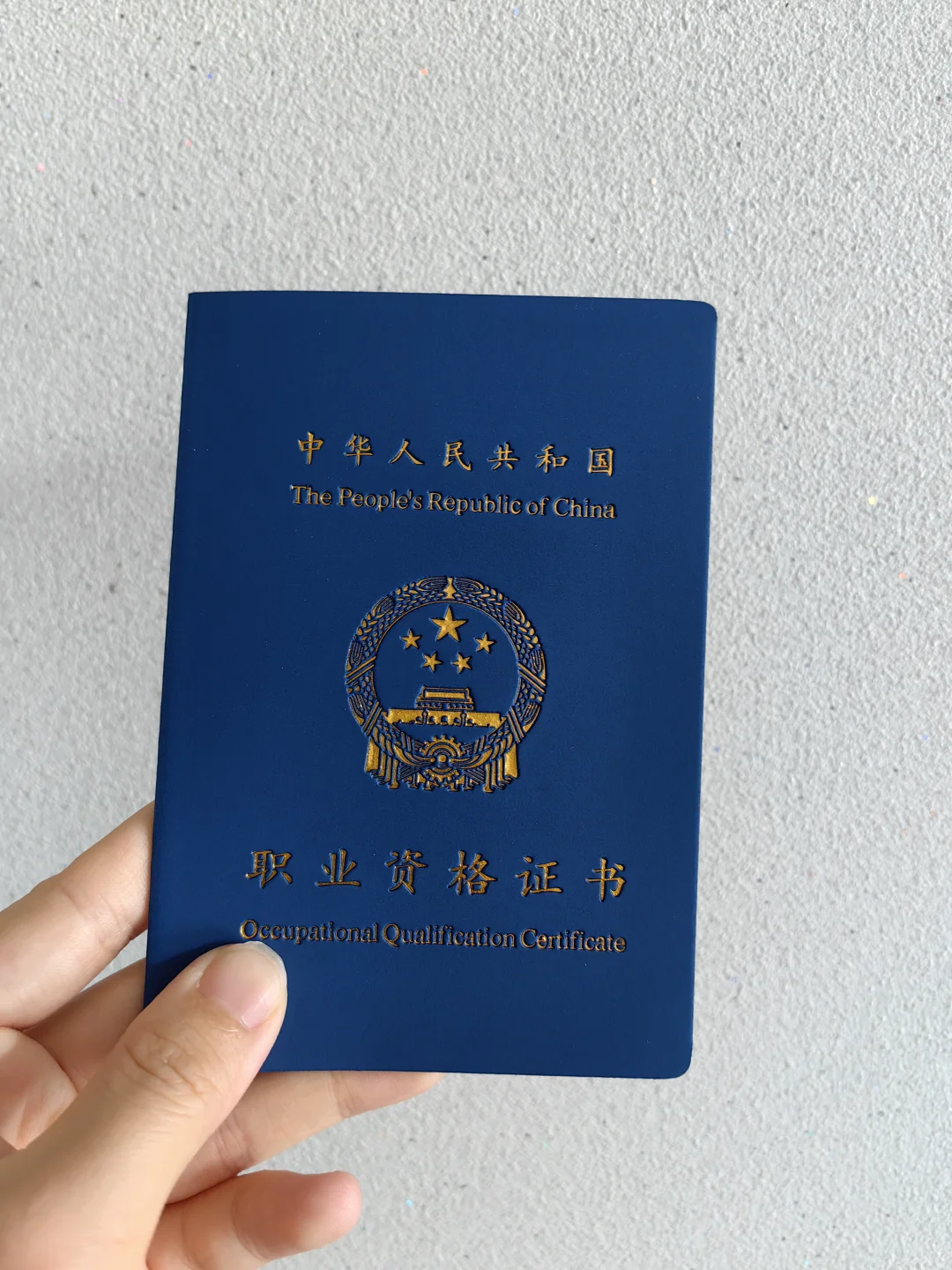 中级消防监控证到手啦～