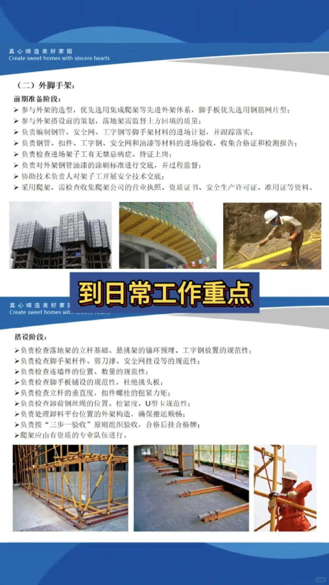 如何成为一名合格安全员、你一定要知道、你