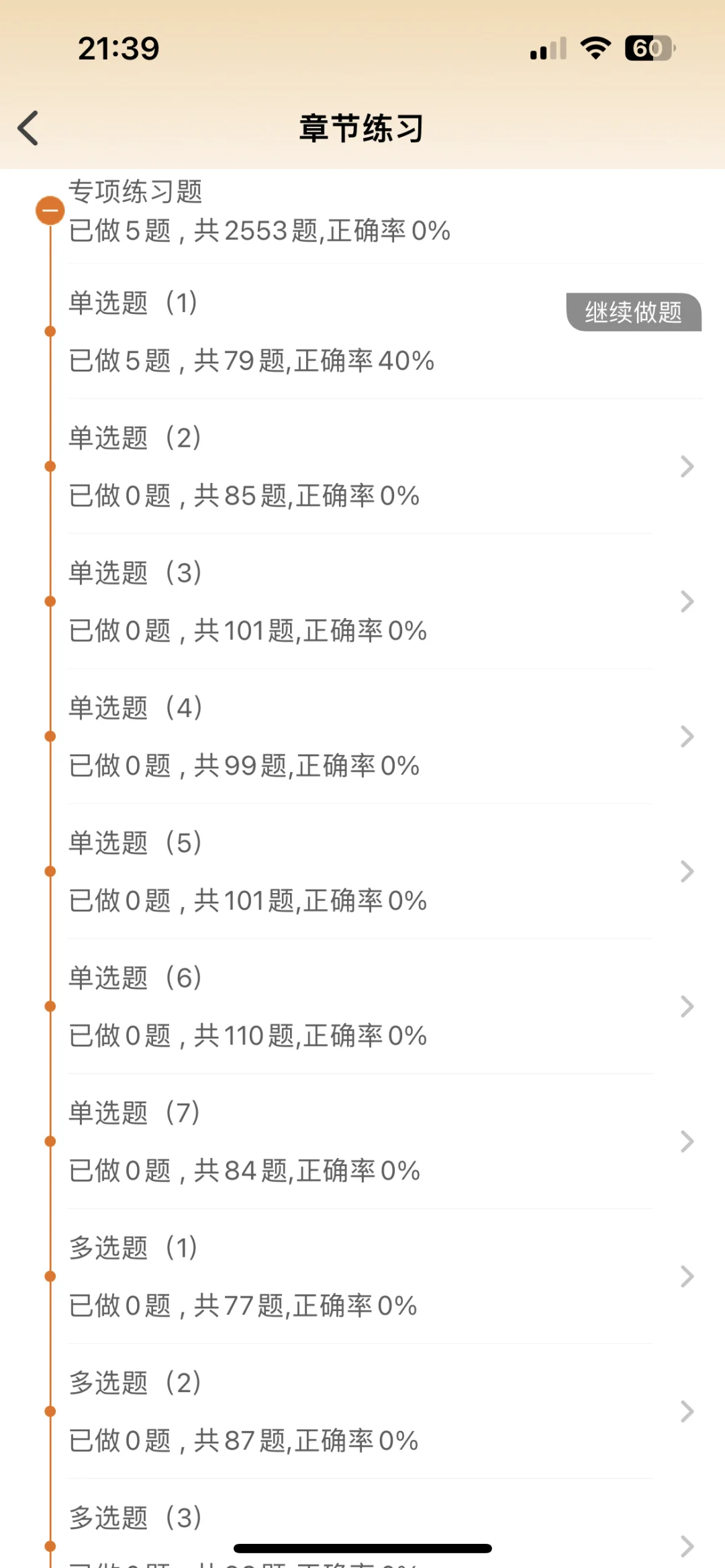 2025水利安全员水安ABC考试题库备考刷题