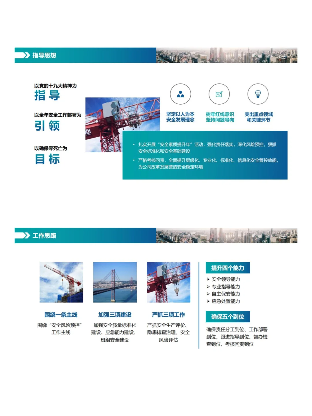 💥安全管理岗位安全生产述职报告💥