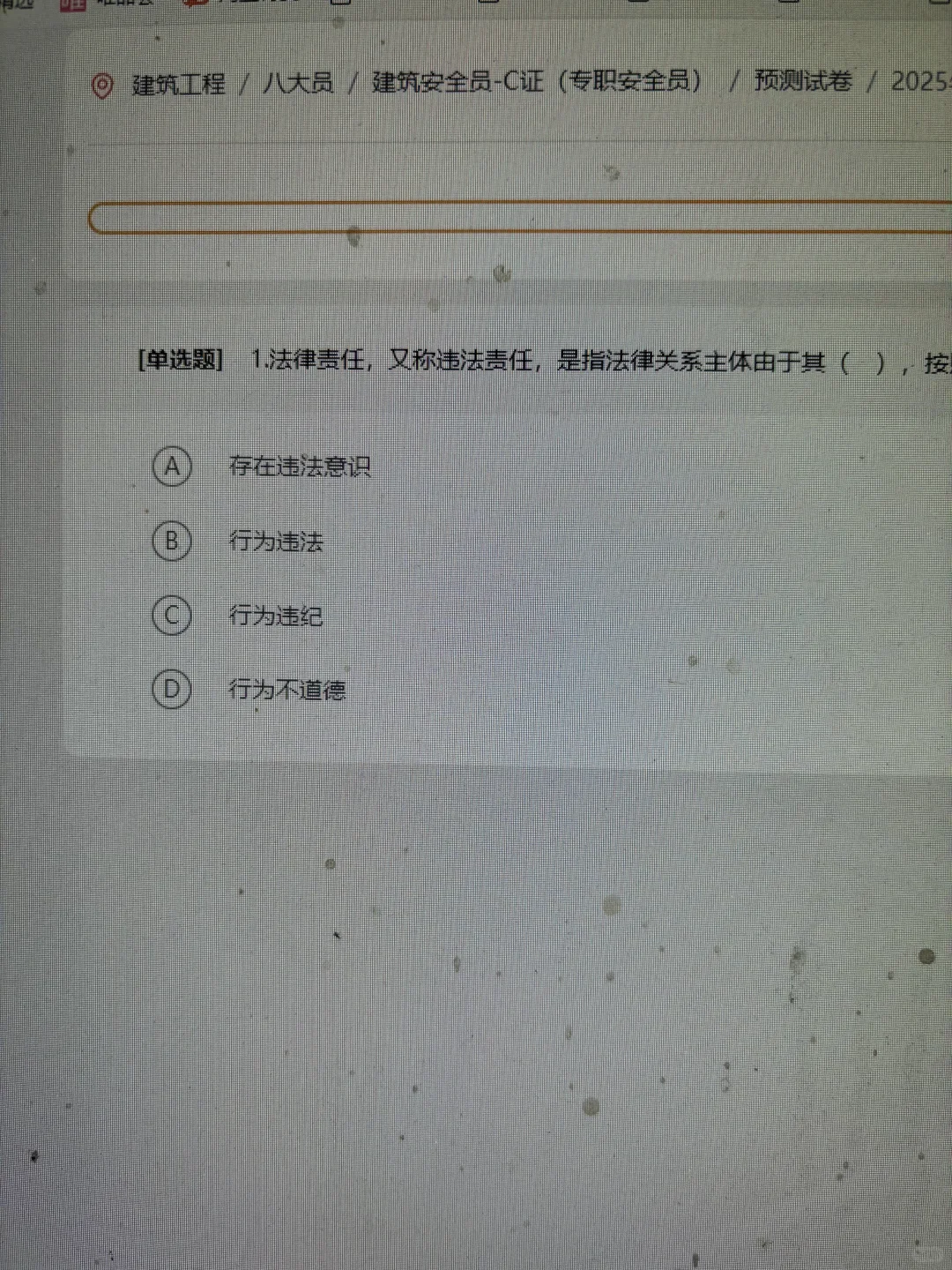 25安全员备考，请记住这个网址‼️