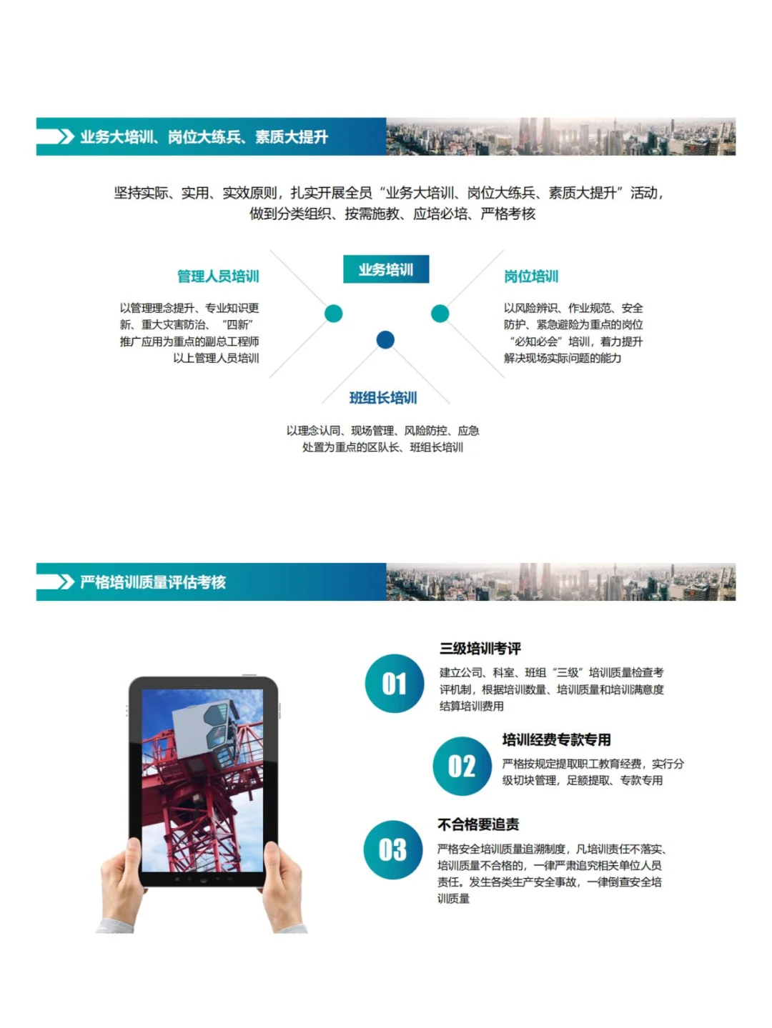 💥安全管理岗位安全生产述职报告💥