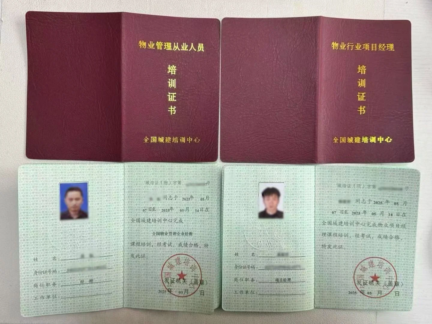 物业经理和项目经理拿到了🔥