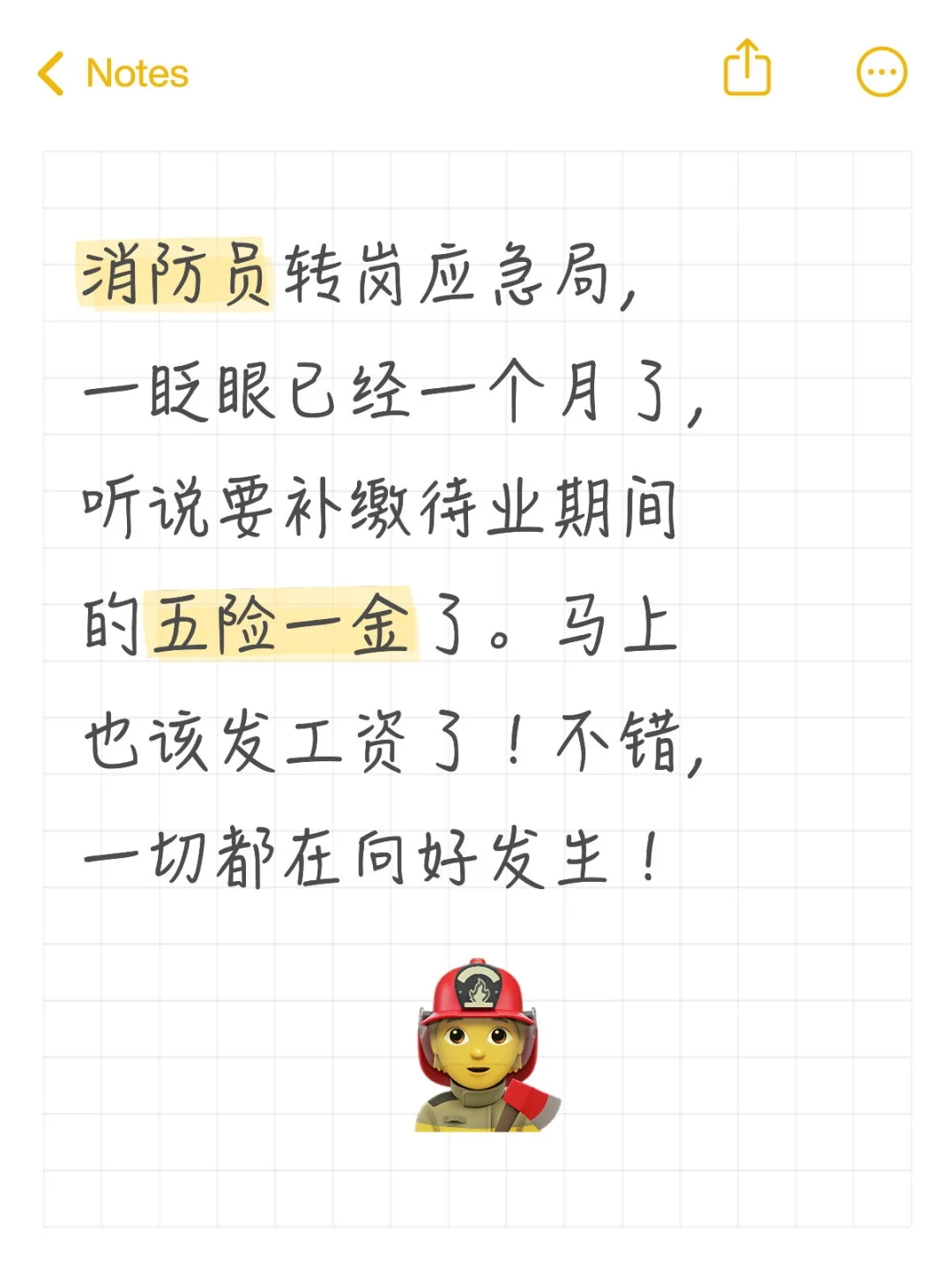 一切都在向好发生！