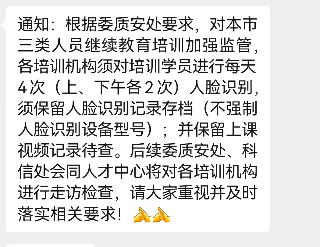 上海三类人员继续教育考试