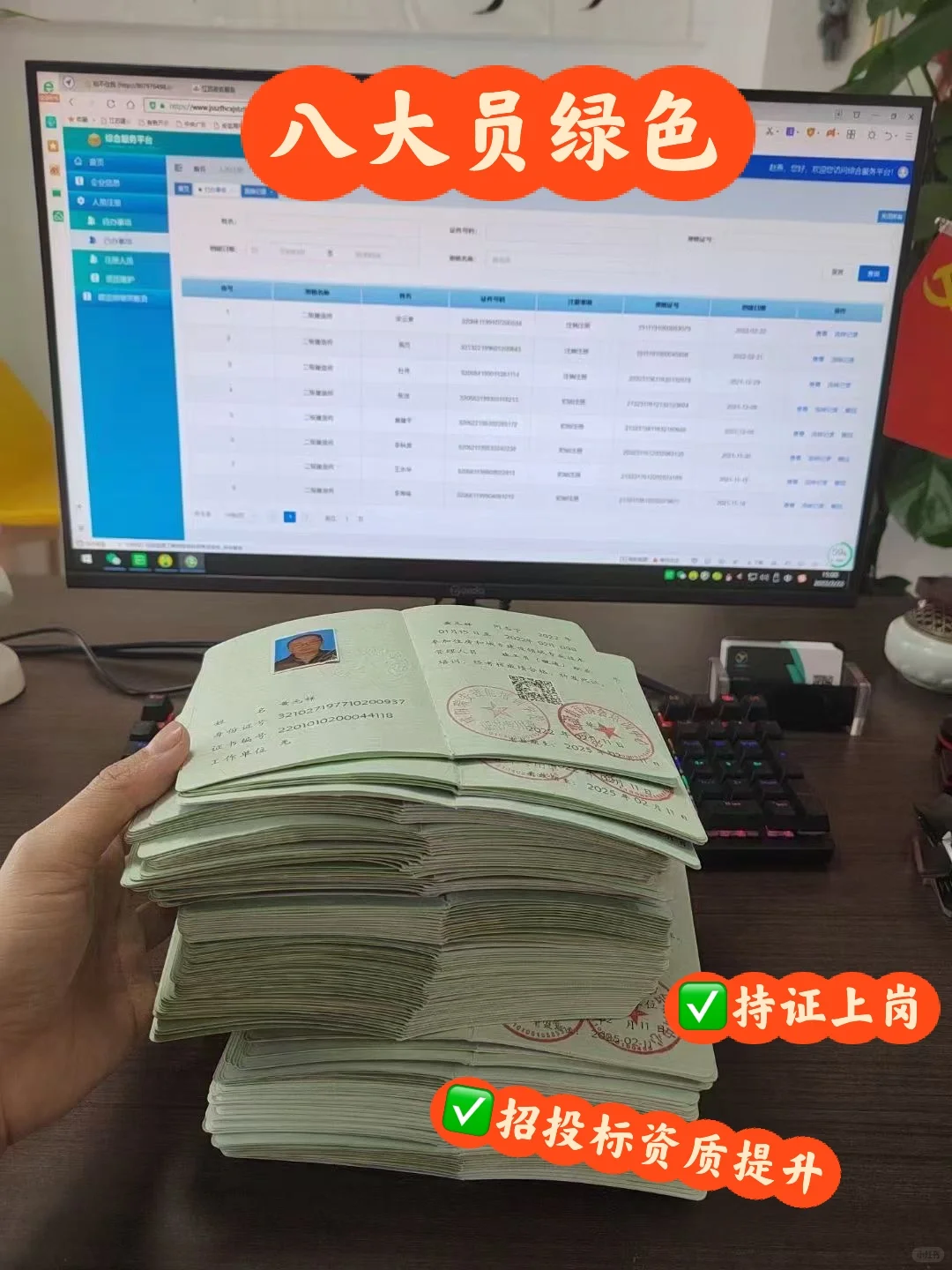 2025年最吃香的证书莫过于建筑八大员了🥰🥰