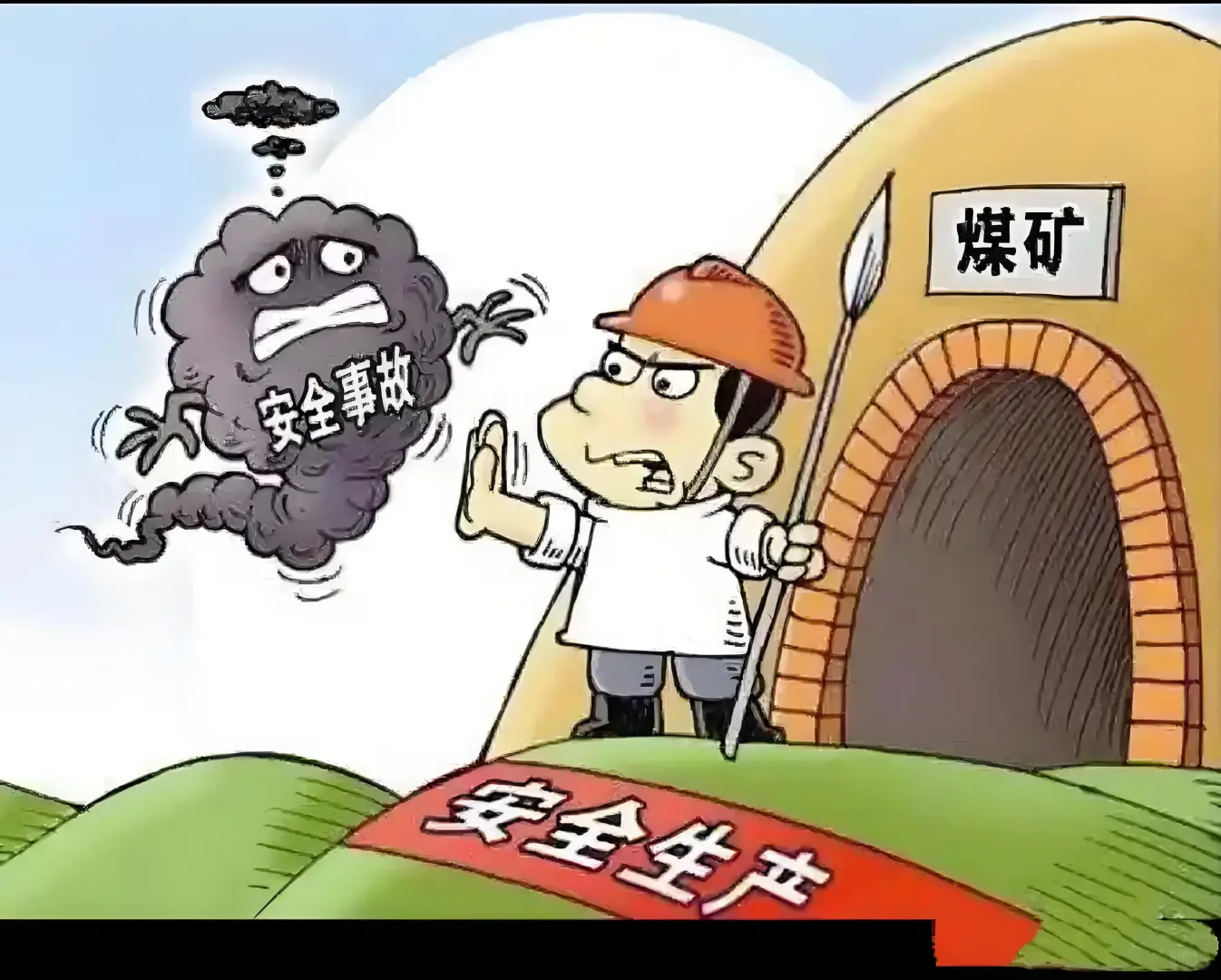 《煤安证：煤矿安全生产的重要保障》