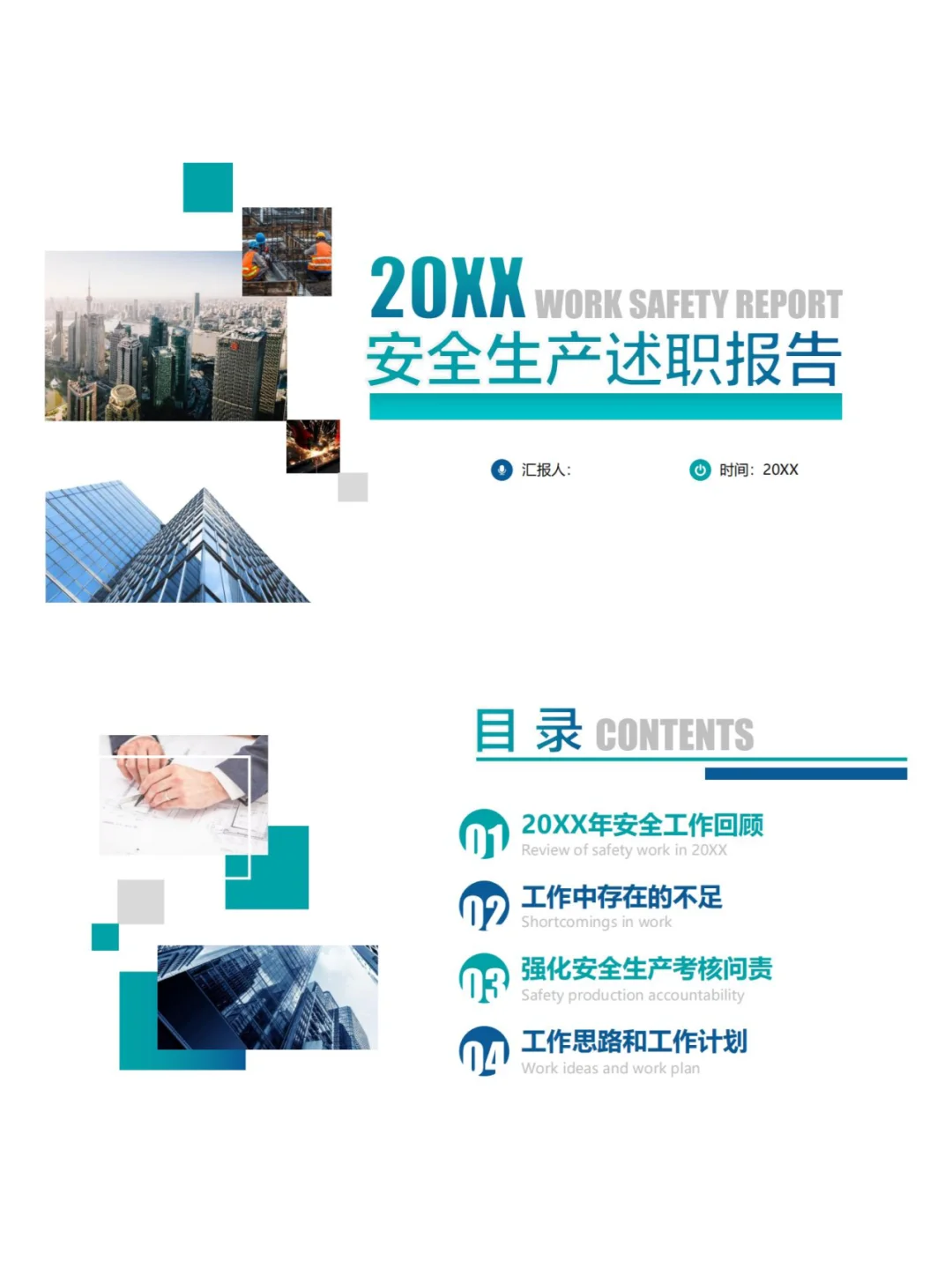 💥安全管理岗位安全生产述职报告💥