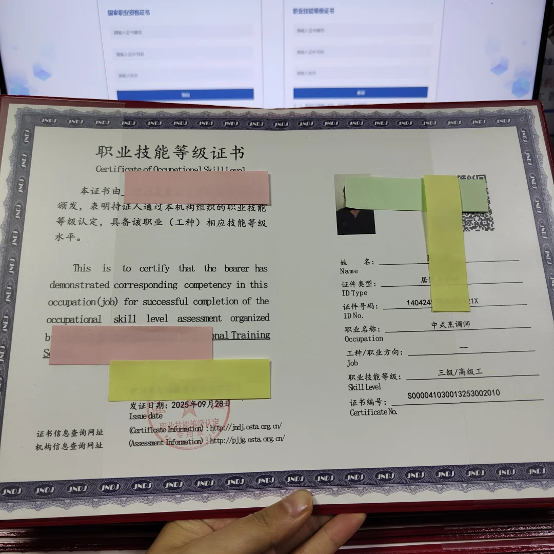 人社技能等级证书，具体🈶哪些工种？？