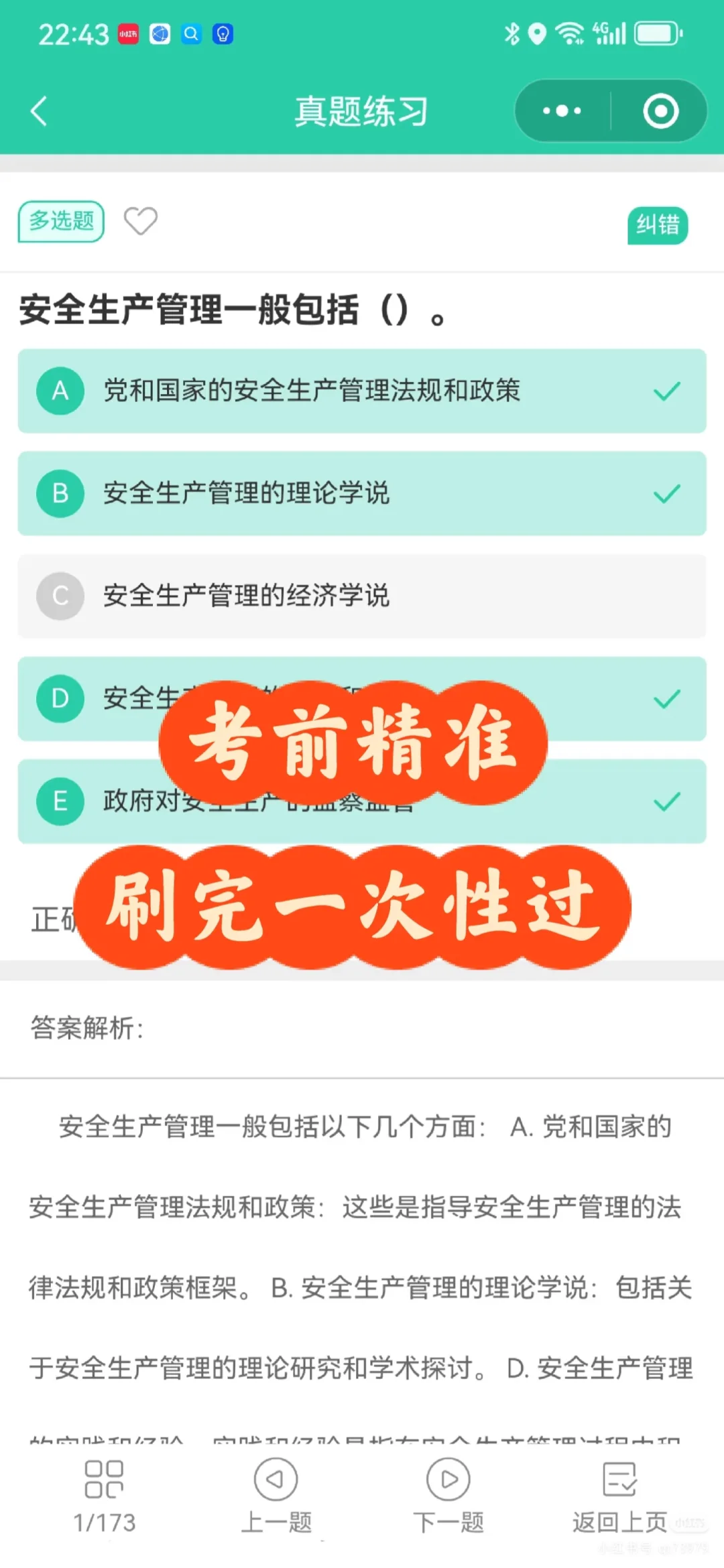 上海安全员ABC，10月批次已开考，一次就过