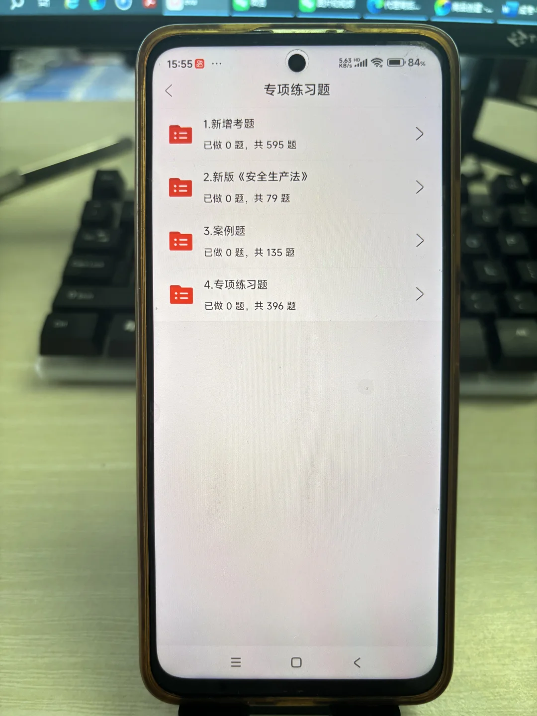 安全员b类，其实挺水的