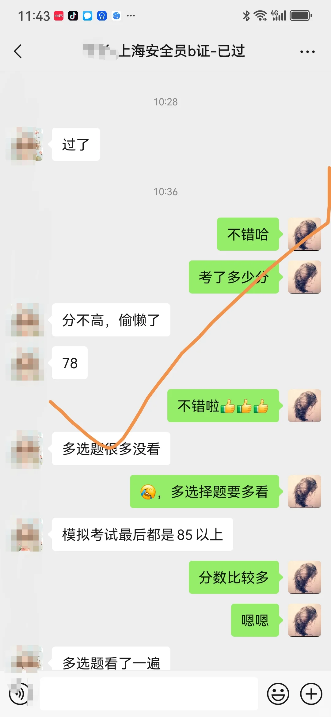 上海安全员ABC，10月批次已开考，一次就过