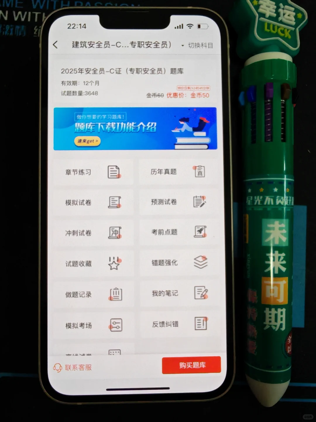 安全员ABC证，一个很恶心但能过的宝藏app