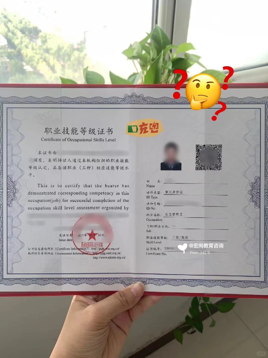 保卫管理员（人社三方）🔥怎么考？🤞