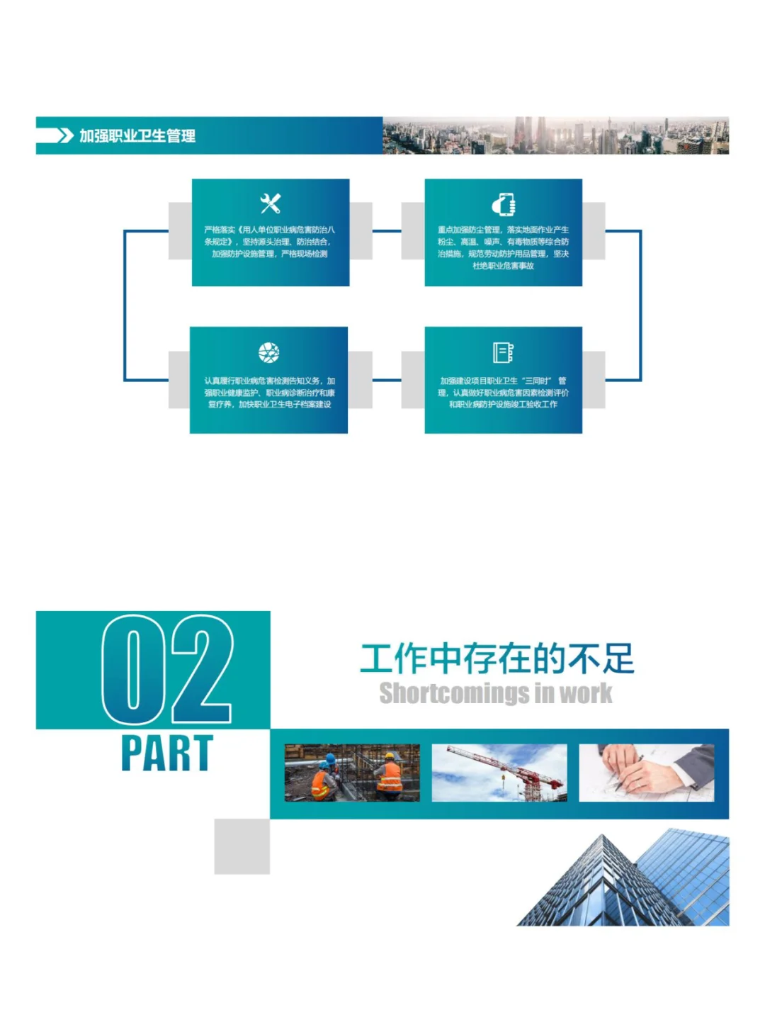 💥安全管理岗位安全生产述职报告💥