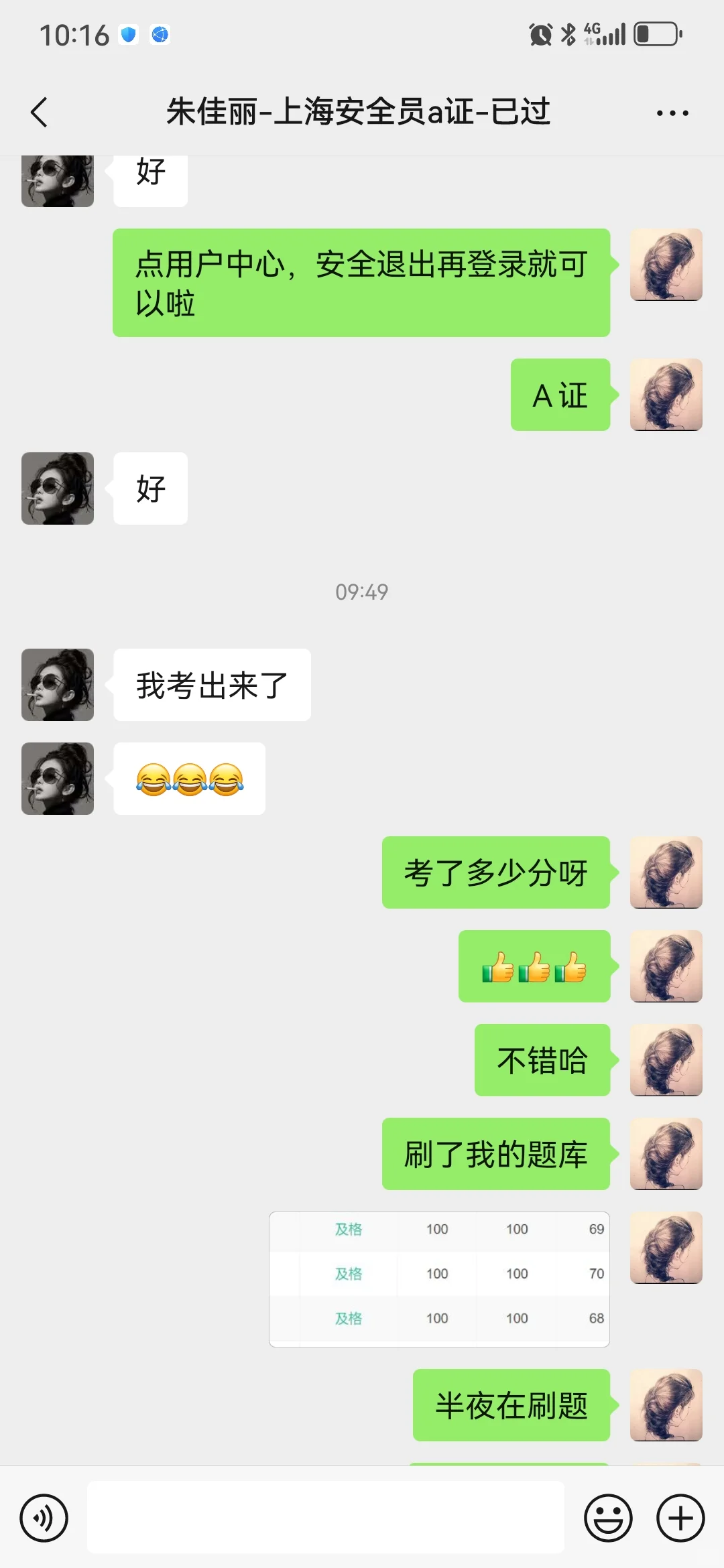 上海安全员a证，10月考前精准原题一次性过