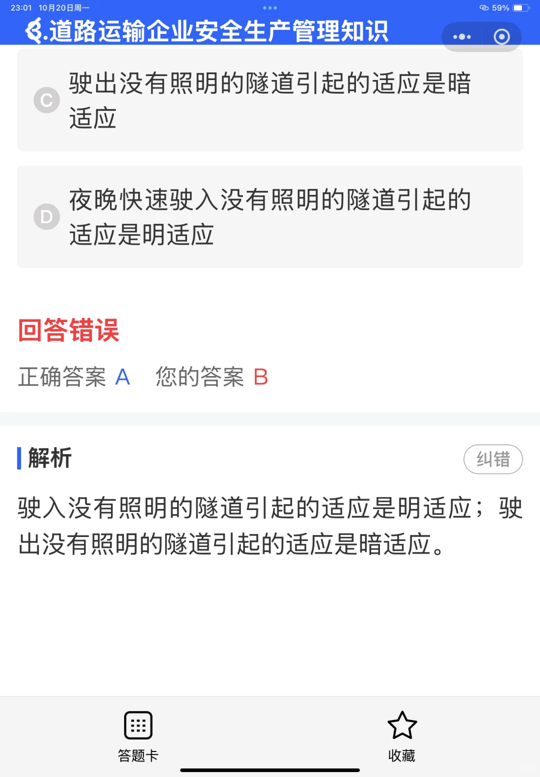 什么是安全员C证？证书的作用是什么？