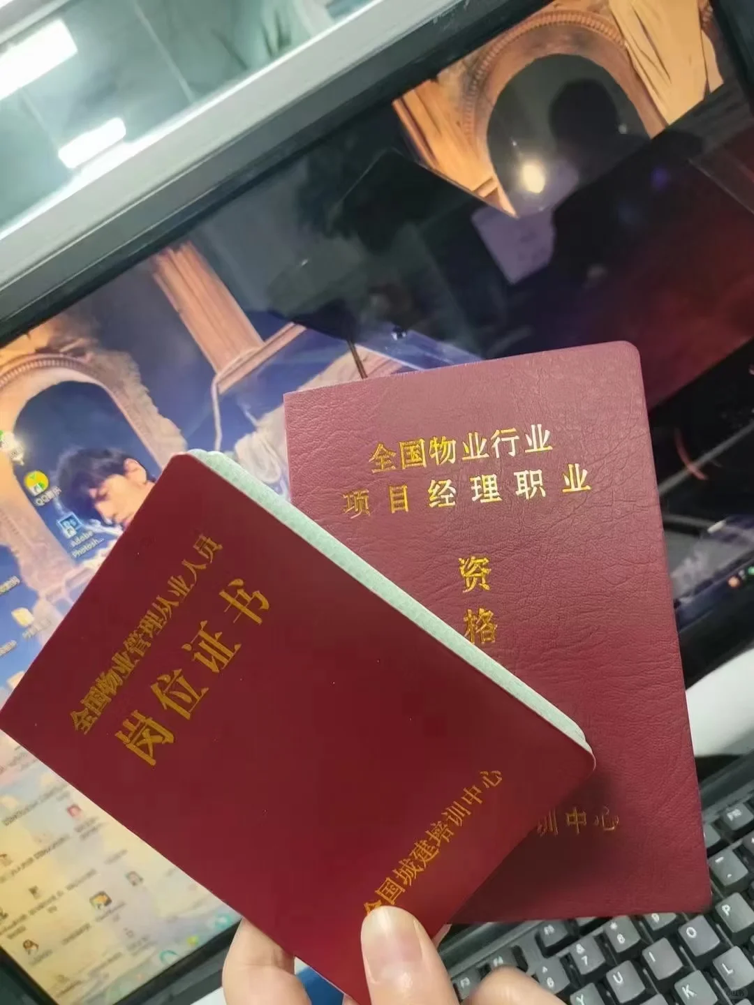 经过一个月，我的物业证书终于下来了！