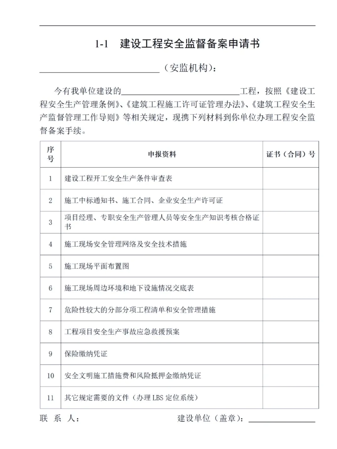 新来的安全员确实牛，带来的档案盒真的好用