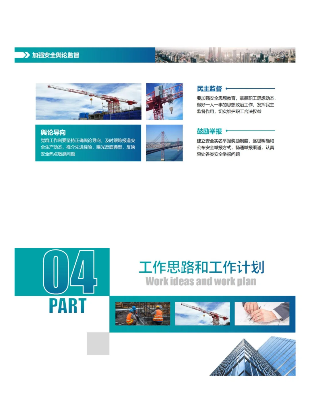 💥安全管理岗位安全生产述职报告💥