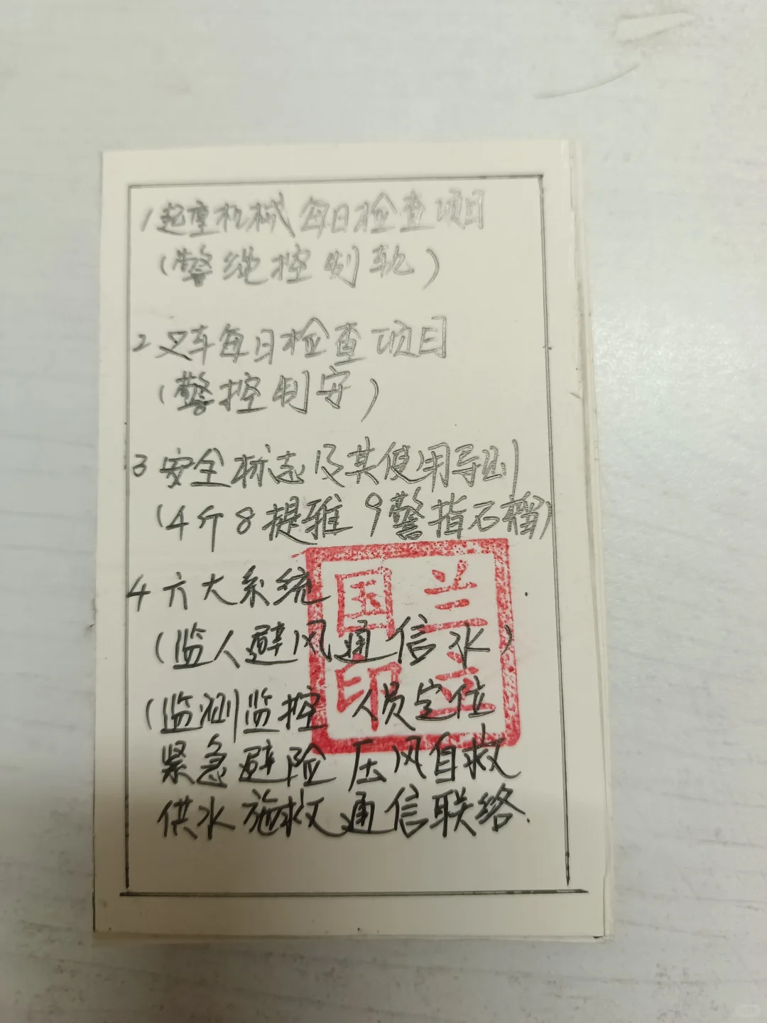 2025注册安全工程师押题能压对几道？