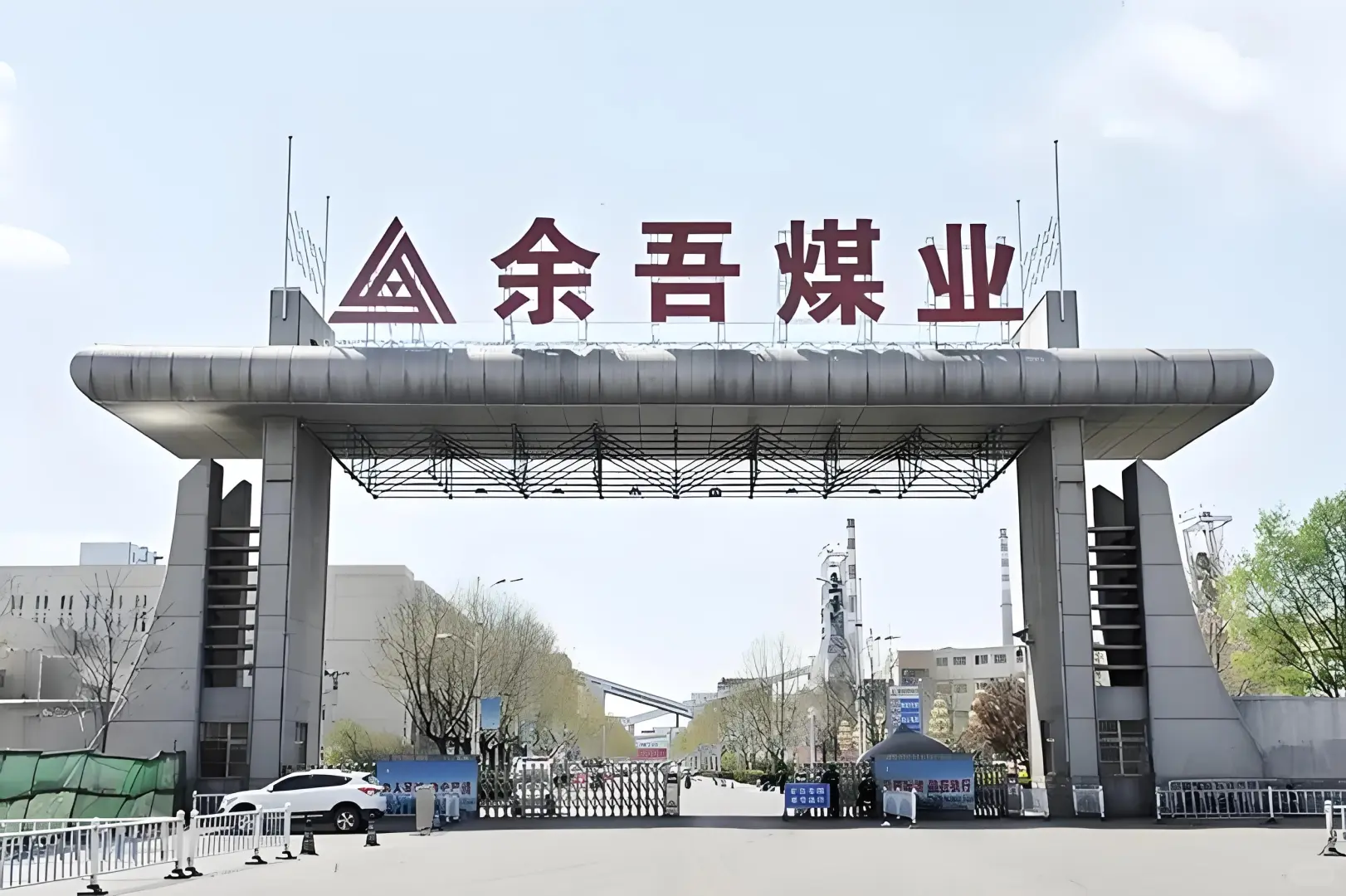 山西潞安集团 🈶名额