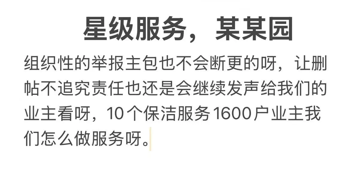 今天又是用星服务的一天