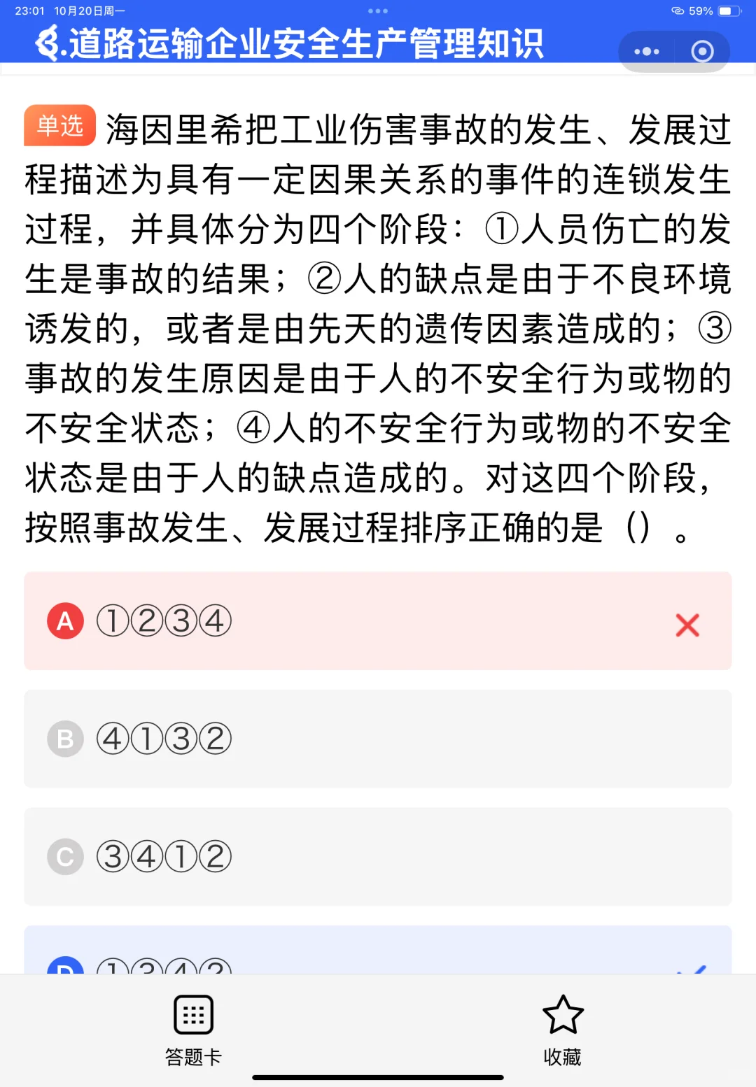 什么是安全员C证？证书的作用是什么？