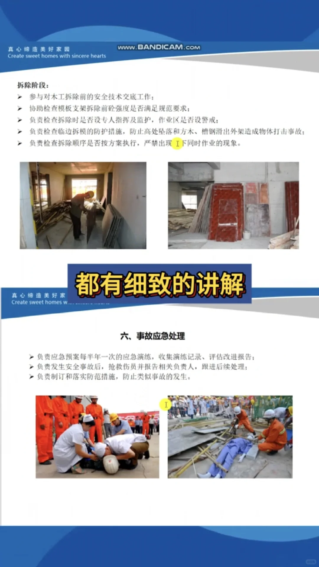 如何成为一名合格安全员、你一定要知道、你