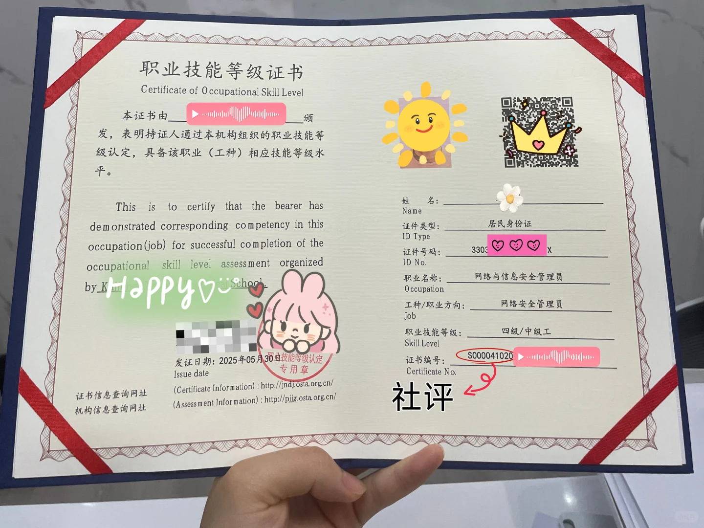 网络与信息安全管理员怎么报考？