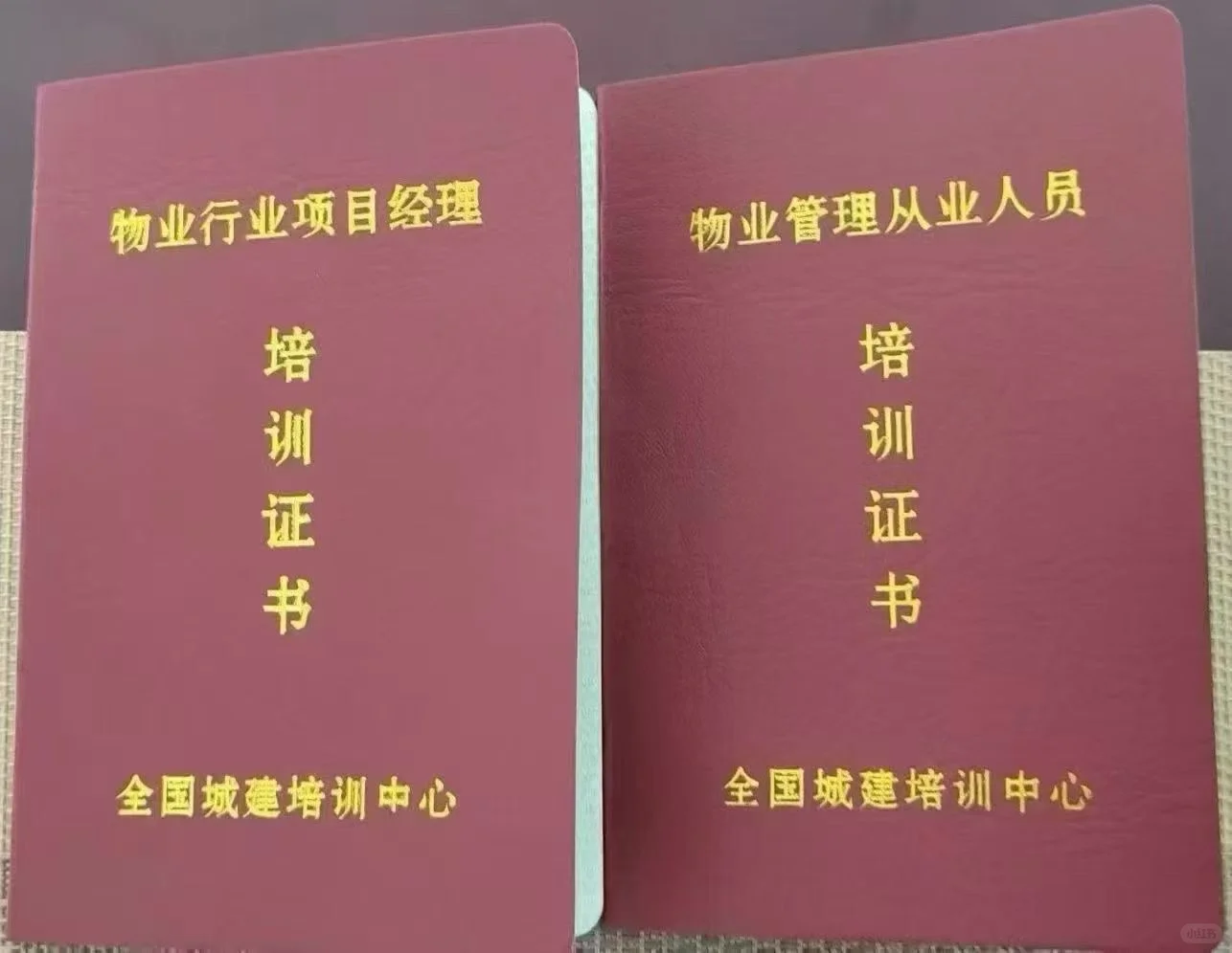 物业经理和项目经理拿到了🔥
