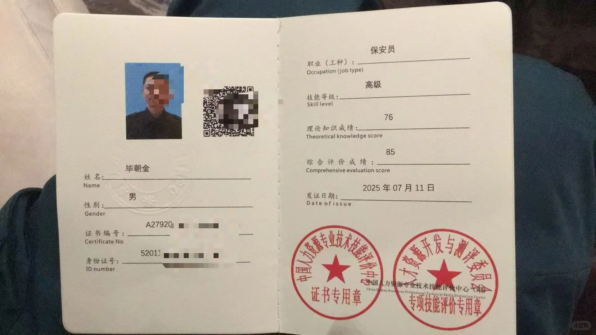 iso体系认证，一级甲级资质，三a企业信用，