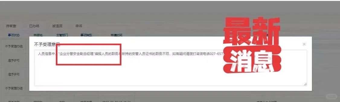 安许新政必看！缺这证不行