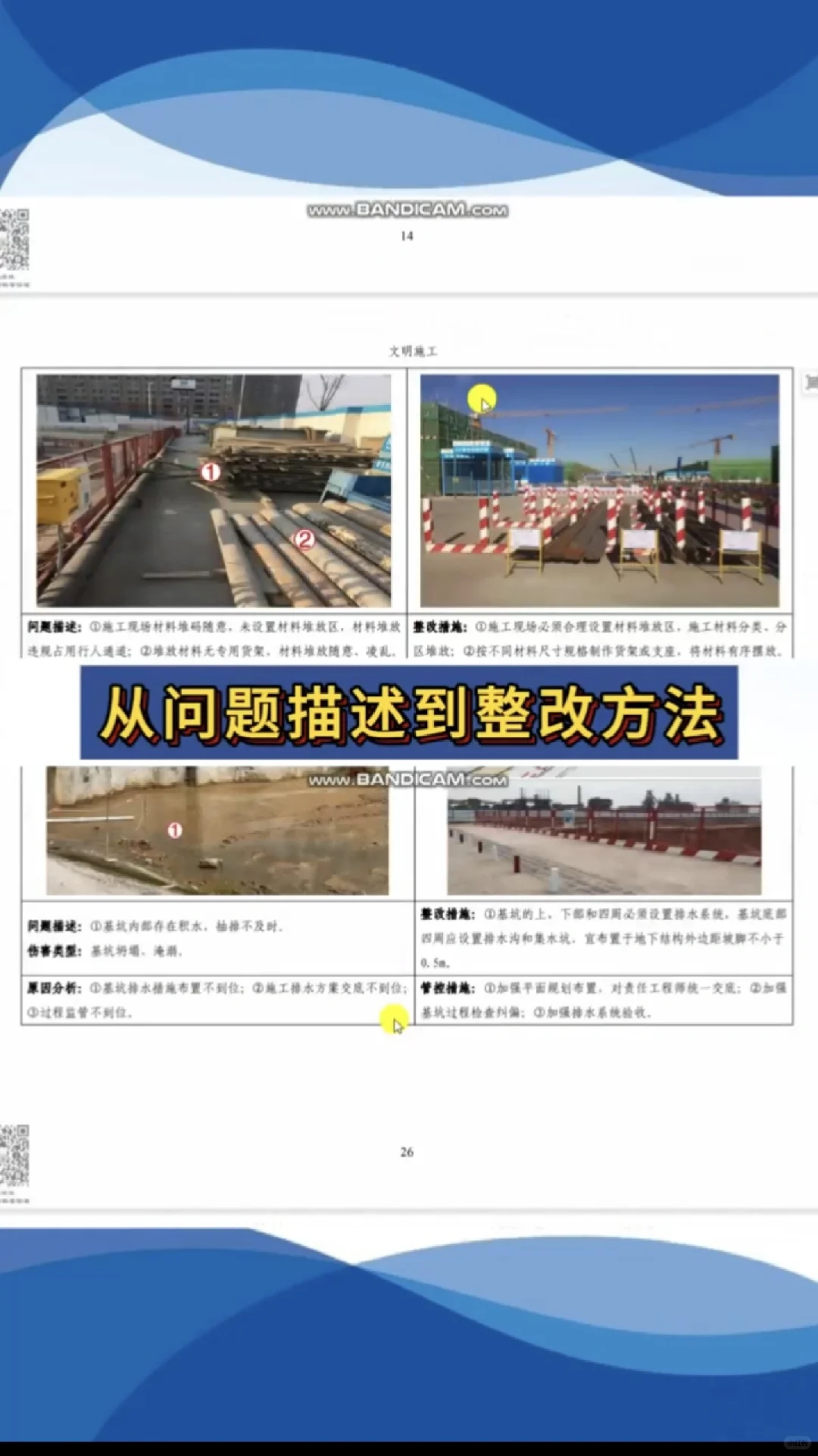 安全员在工地、对安全隐患了如指掌#安全员